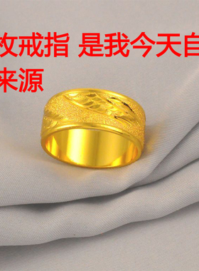 9mm宽男生封口指环镀金龙戒仿真黄金男士戒指结婚婚戒送男友爸爸