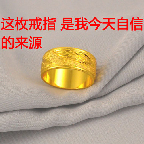 9mm宽男生封口指环镀金龙戒仿真黄金男士戒指结婚婚戒送男友爸爸