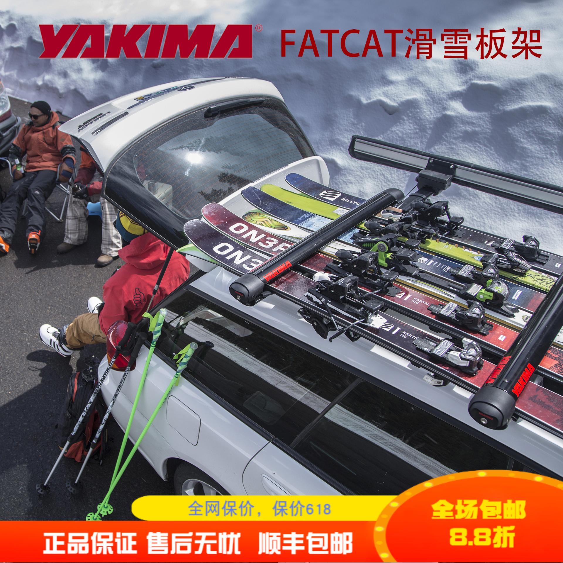 YAKIMA车顶滑雪板架FatCat肥猫雪板夹汽车行李架车载雪橇鞋固定夹