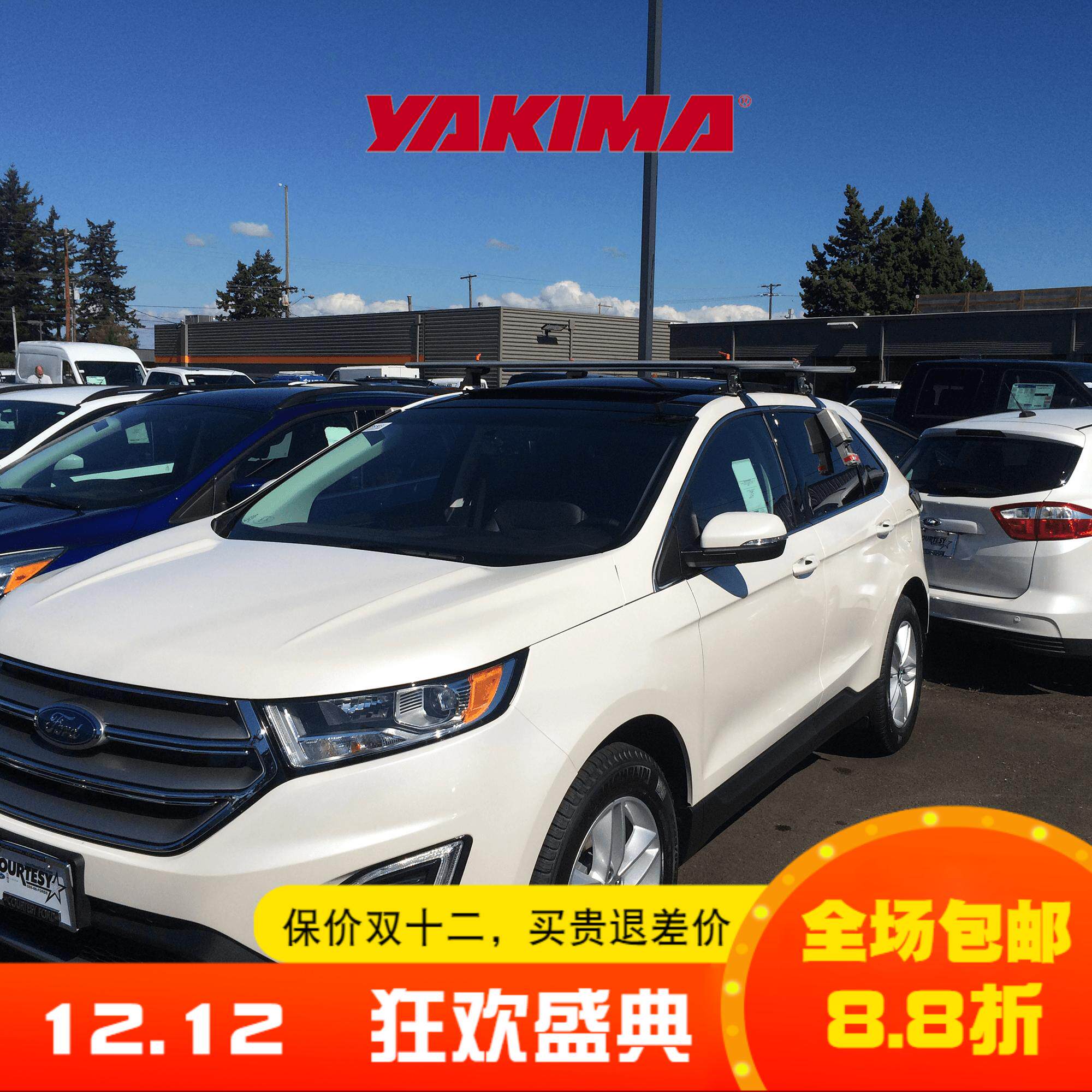 YAKIMA福特锐界专用车顶行李架横杆汽车改装配件行李箱帐篷装备架