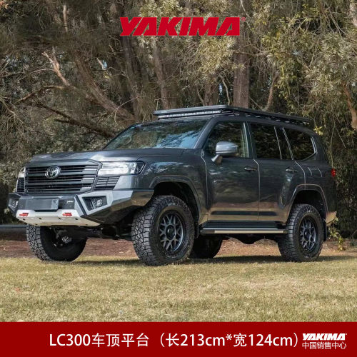 LC300车顶行李架yakima车顶平台