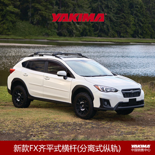 YAKIMA新款 FX车顶行李架横杆SUV途观L森林人塞纳途昂GLE越野改装