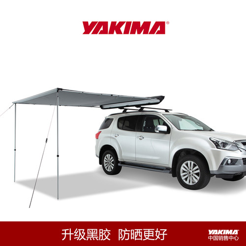 Yakima新款黑胶车边帐侧帐天幕