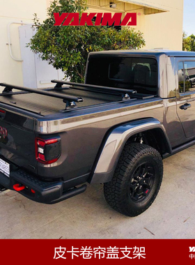 YAKIMA皮卡后斗行李架横杆卷帘盖T型槽HD重载DMAX车顶长城炮F150