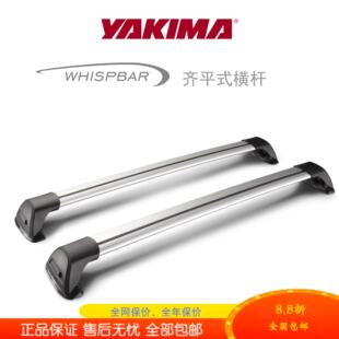 YAKIMA汽车行李架横杆车顶改装静音Whispbar轿车suv特斯拉奥德赛