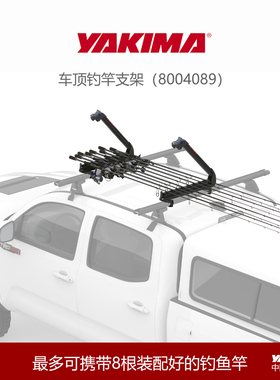yakima车顶钓鱼竿架ReelDeal小精灵汽车行李架横杆渔具收纳固定夹