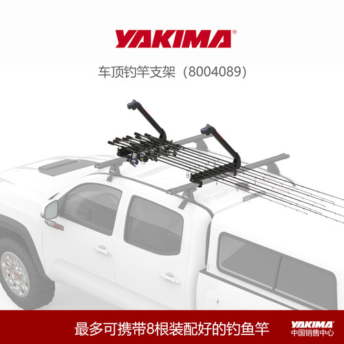 yakima车顶钓鱼竿架小精灵