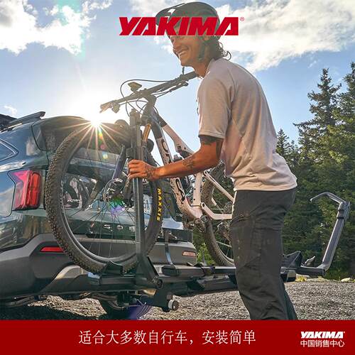 拖车钩车架yakima车载自行车架