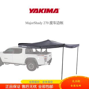 yakima新款扇形MajorShady270梅杰车边帐篷遮阳避雨户外露营侧帐