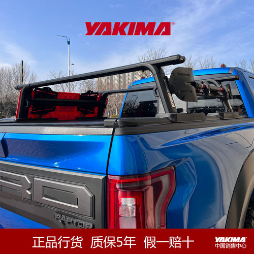 yakima皮卡后斗龙门架高度33cm