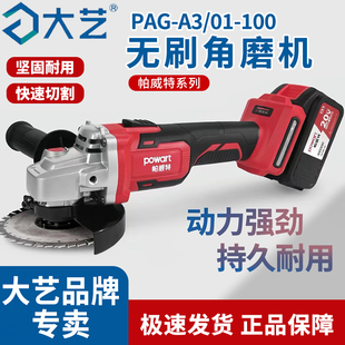 大艺A3无刷锂电角磨机100型手持大功率充电切割机家用打磨抛光机