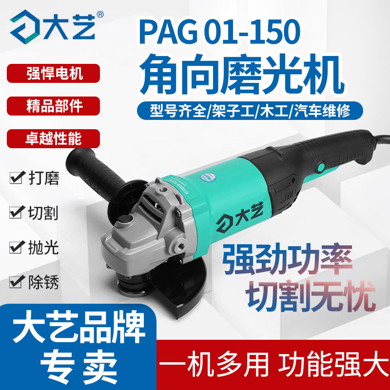 大艺抛光手持多功能电动切割机