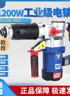 恒友四坑手持电镐300T大功率六角电镐500T工业级单用重型凿墙冲击