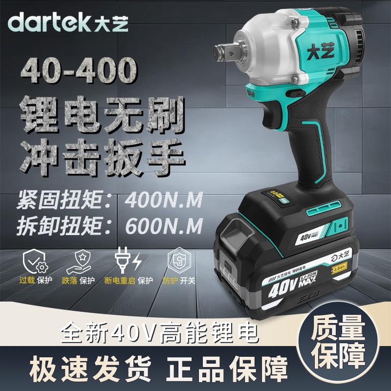40v大扭力电动冲击扳手