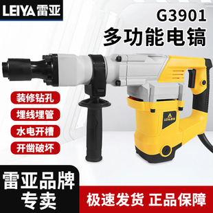 雷亚大功率单用六角电镐手持破墙钻3901重型冲击镐工业级拆墙电镐