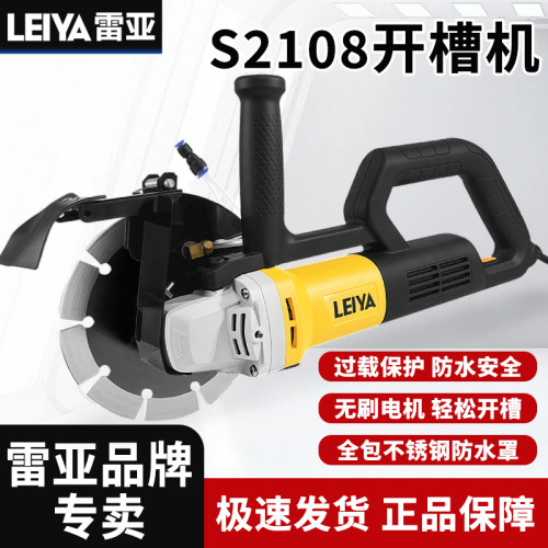 雷亚无刷开槽机S2108大功率4800W