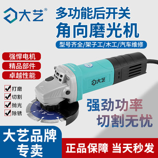 100角磨机大功率850W插电家用多功能手持式 大艺01 抛光打磨切割机