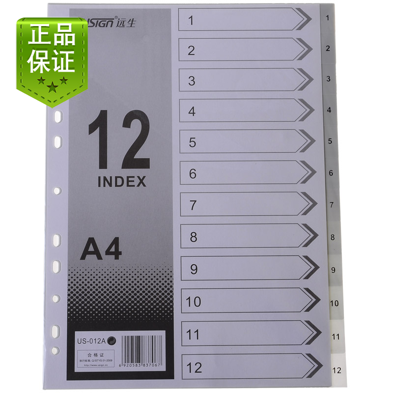 YUANSHENG US-012A 분류 용지 11 홀 12 페이지 플라스틱 색인 용지 12 페이지 분류 카드 A4 스페이서 용지