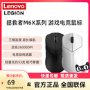 联想拯救者M6X Pro蓝牙无线充电电竞游戏鼠标lol吃鸡绝地求生M6X