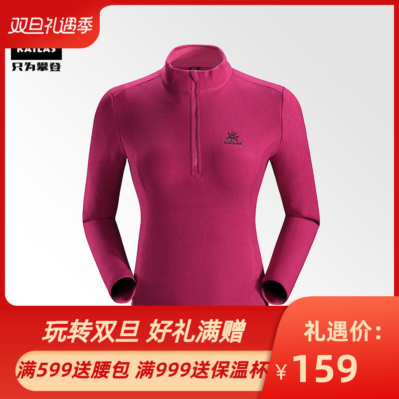 Kailas凱樂石 戶外運動女款薄款套頭抓絨衣KG220420在類目 戶外/登山/野營/旅行用品, 戶外服裝, 抓絨衣褲, 抓絨衣中 - 來自Buy2taobao.com提供專業的淘寶代購服務
