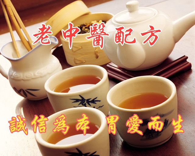 養渭茶男女調理腸胃脾胃脹氣暖胃打嗝不消化胃酸胃疼養生調理茶