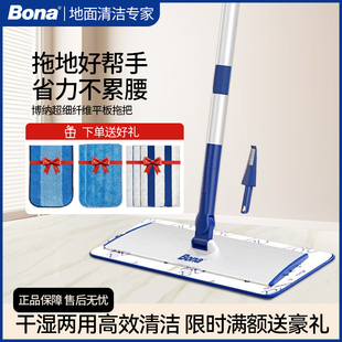 瑞典Bona博纳拖把平板伸缩杆干湿两用拖布家用一拖净地面懒人拖地