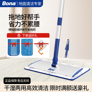 瑞典Bona博纳拖把平板伸缩杆干湿两用拖布家用一拖净地面懒人拖地