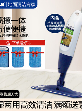 瑞典Bona博纳灵动平板拖把喷水喷雾拖把家用大理石实木地板清洁
