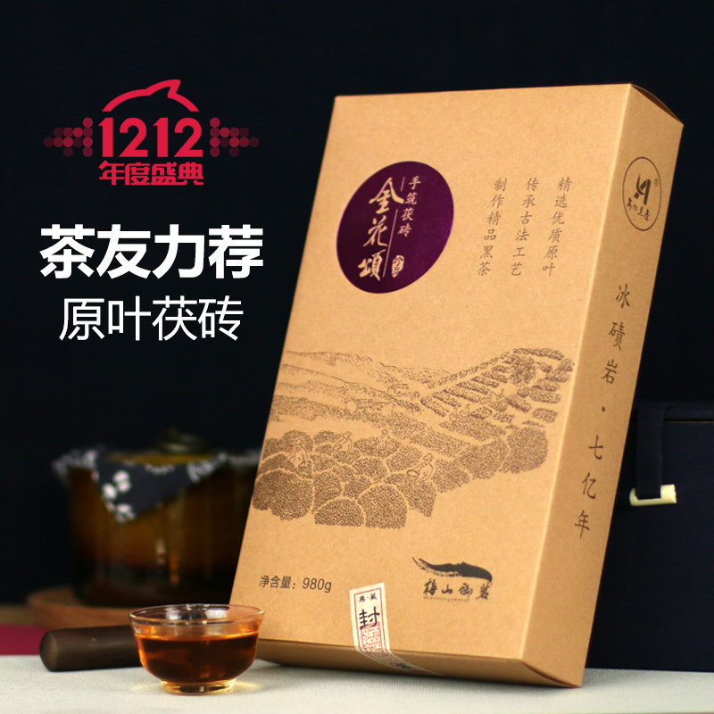茯砖茶黑茶湖南安化金花颂正品原叶茯茶980g安化黑茶手筑茯砖