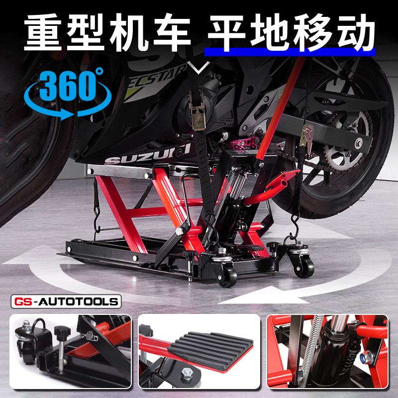 重机车专用机车升降台液压提升机起车架升降机千斤顶维修工具,摩托车/装备/配件,摩托车维修工具,淘宝优惠券,粉丝福利购,淘宝优惠卷
