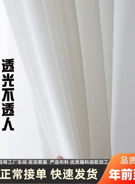 3.5米3.4米3.3米3.2无拼接加高超长透光不透人成品白色幻影纱窗帘