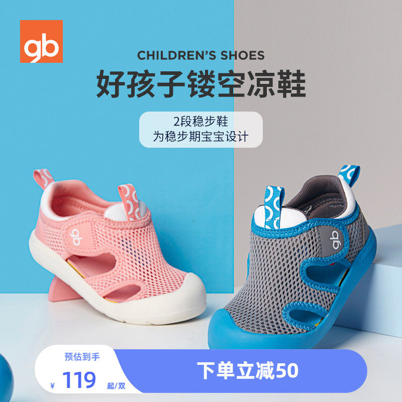 gb好孩子儿童凉鞋男女童幼儿园凉鞋