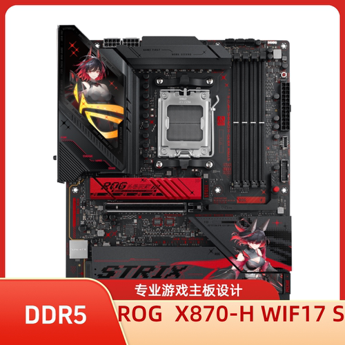 ROGSTRIXX870-HGAMINGS主板