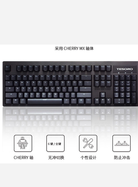 铁修罗G7N无光樱桃轴吃鸡游戏机械键盘 青轴 红轴 104键 带宏
