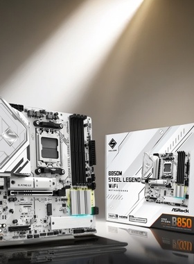 华擎 (ASRock)B850M Steel Legend 钢铁传奇 9800X3D CPU 板U套装