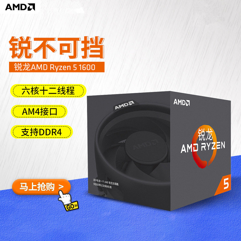 6 interest-free AMD turion  AMD Ryzen 5 1600 processor Desktop computer CPU6 Nuclear 12 Threadin the Computer Hardware/Monitor/Computer Peripherals ,  CPU  category - from Buy2taobao.com to provide professional Taobao agent buy service