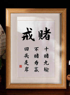 装饰相框个性摆台励志摆件桌面