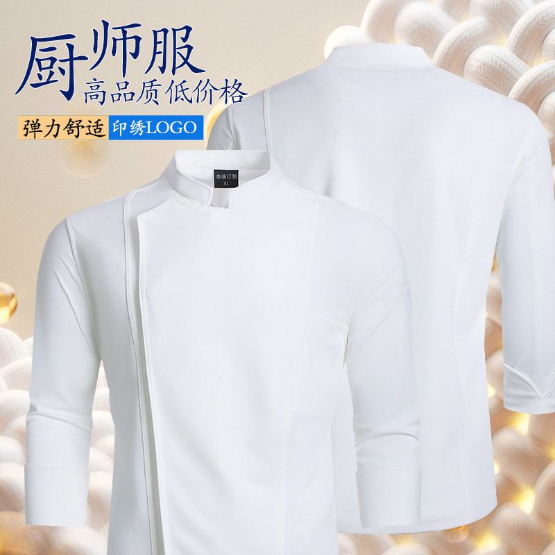 酒店厨师服长袖秋冬装西餐厅糕点师工作服面包汉堡烘焙工装裱花服