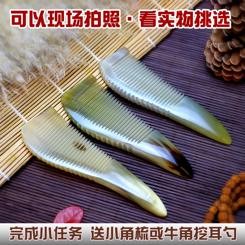 天然正品真白牦牛角梳子 男女士短发便携美发按摩头皮 保健防静电