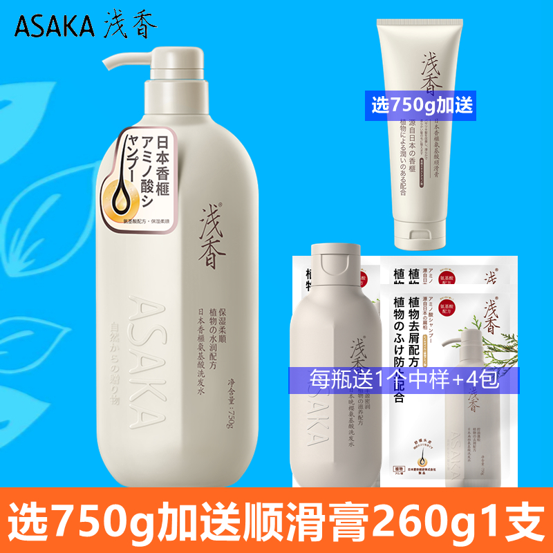 浅香洗发水控油750g加送顺滑膏女
