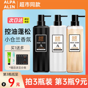 夏伯雅莲小苍兰洗发水护发素沐浴露套装控油蓬松去屑香水香氛正品