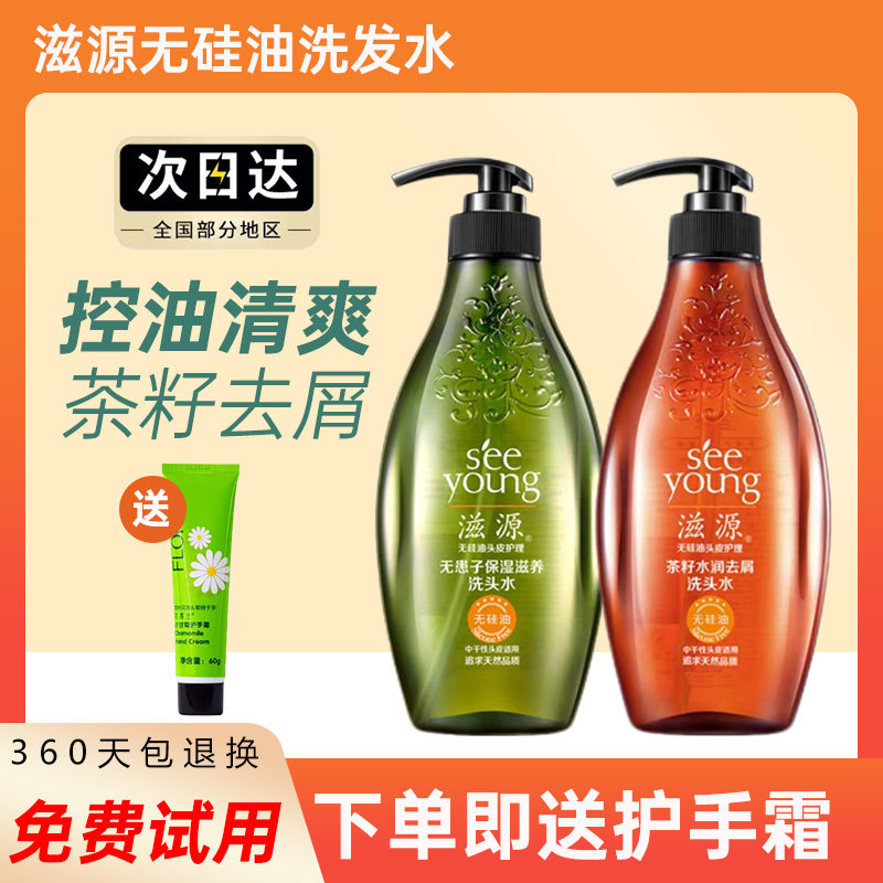 KO油扁塌清爽秀发洁净控油去屑香