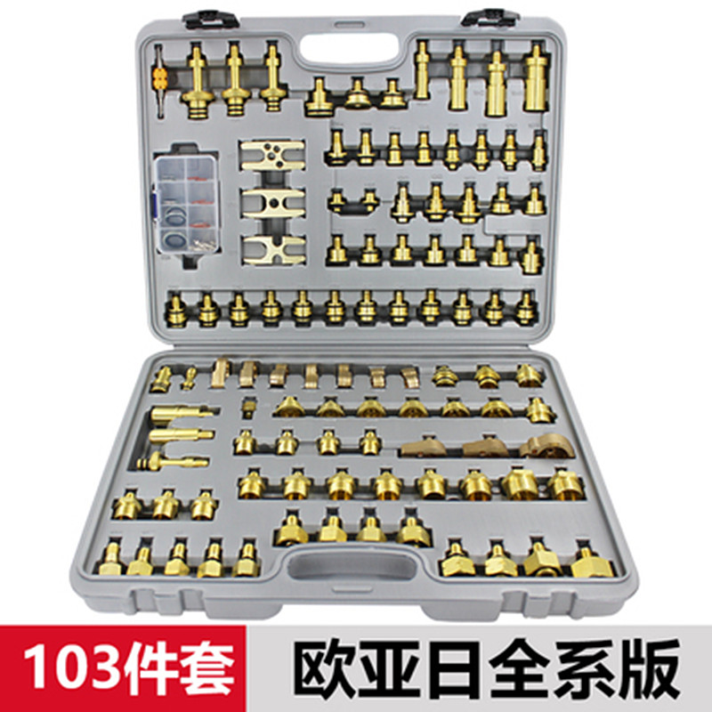 103件套汽车空调维修检漏工具分段试漏堵头查漏神器测漏仪器设备