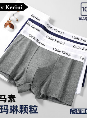 CailvKerini男士内裤纯棉高档