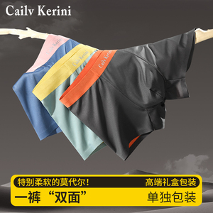 CailvKerini男士内裤男生平角裤