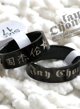 周杰伦戒指黑色情侣尾戒同款周边