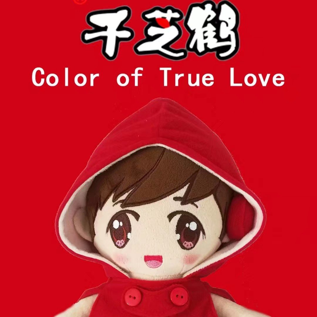 毛绒玩具来图定制加工棉花娃节日喜庆特色创意订做布偶公仔吉祥物