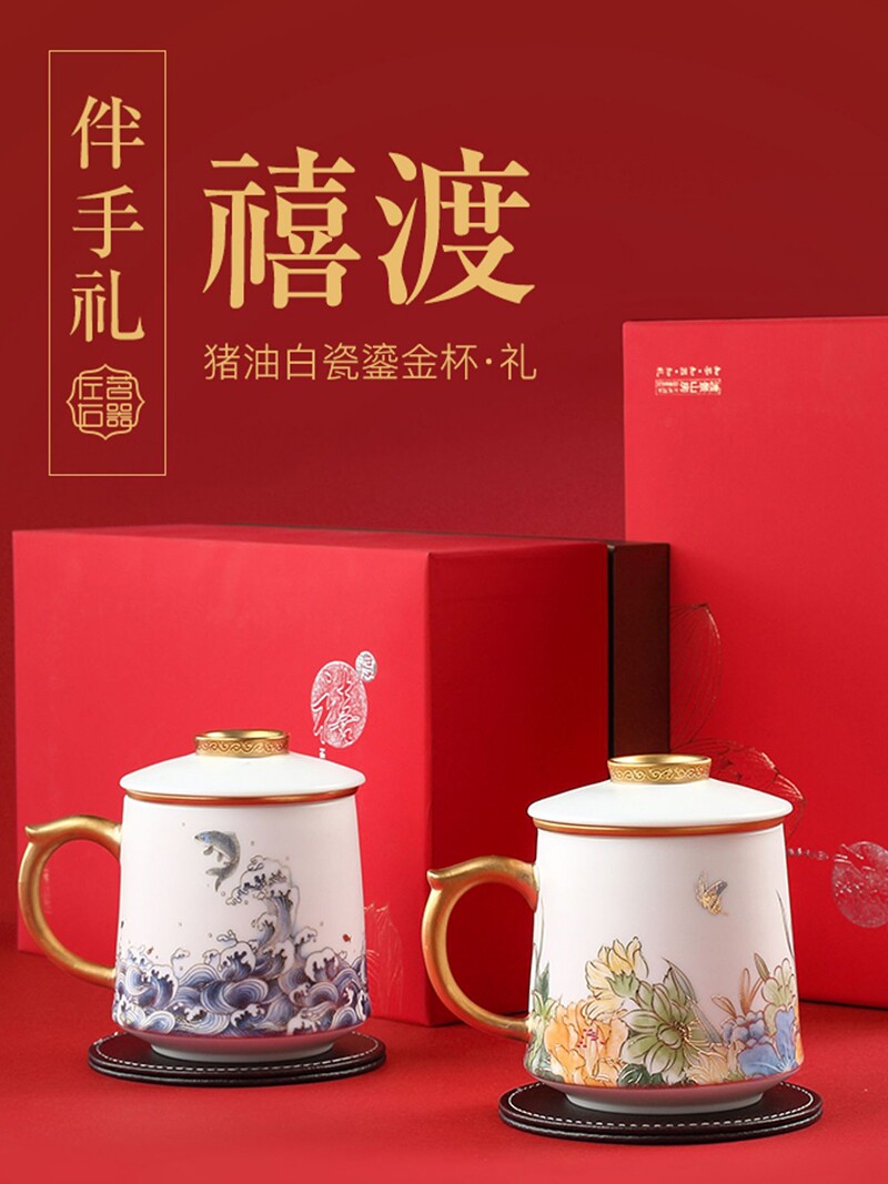 玉瓷办公杯带盖过滤陶瓷茶杯茶水分离高端企业年会礼品商务包邮