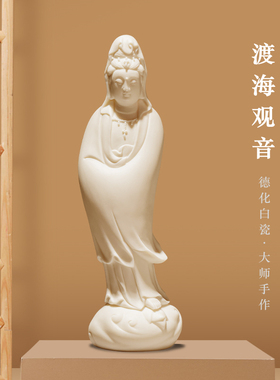 白瓷观音佛像大师手作家居摆件