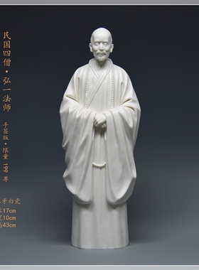 限量版德化大师手作陶瓷民国四僧弘一虚云印光太虚家居摆件收藏品